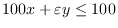 <span> $ </ span> 100 x + varepsilon y \ leq 100 <span> $ </ span>